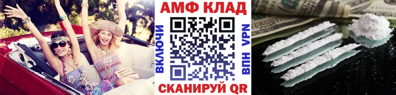 МЕТАМФЕТАМИН винт  Инта 