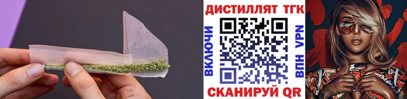 Дистиллят ТГК гашишное масло купить закладку блэк спрут как войти Инта